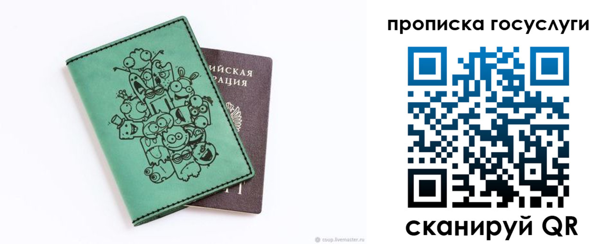 временная регистрация законно в Рассказово