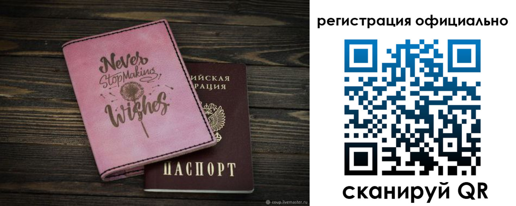 купить прописку в Рассказово
