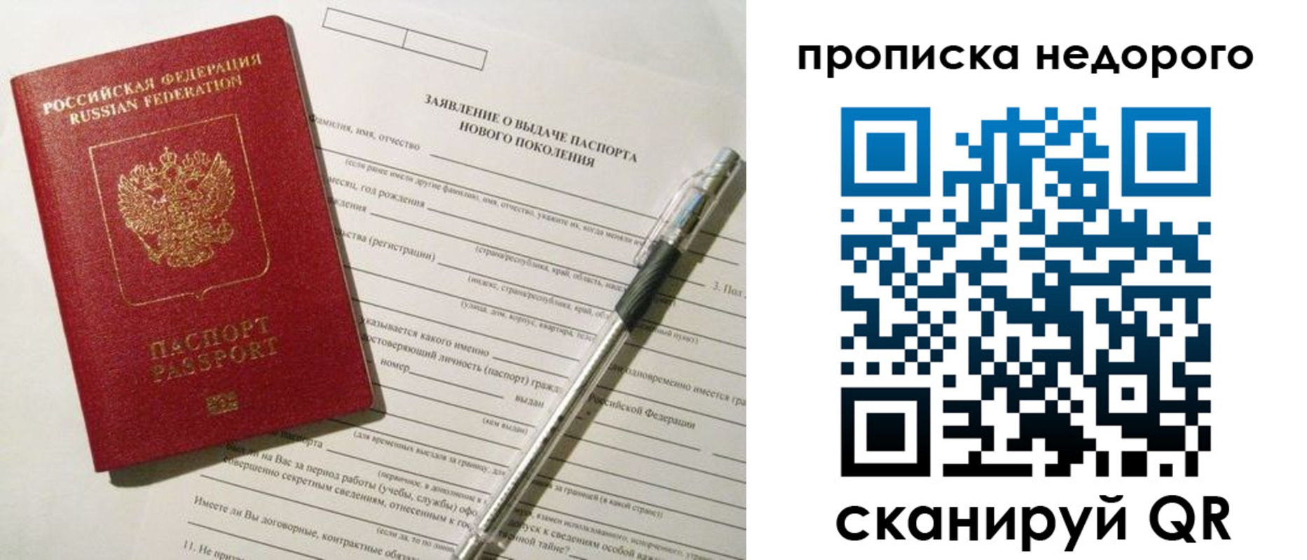 временная регистрация купить в Рассказово