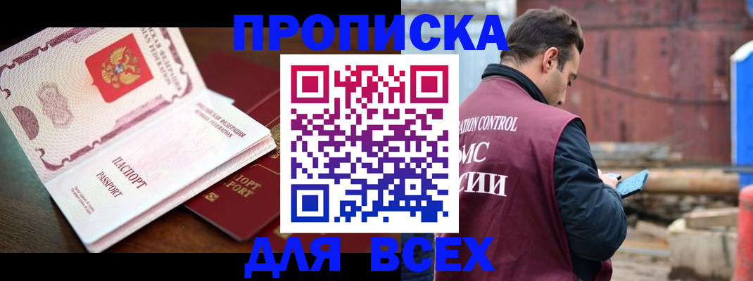 временная регистрация в квартире в Рассказово