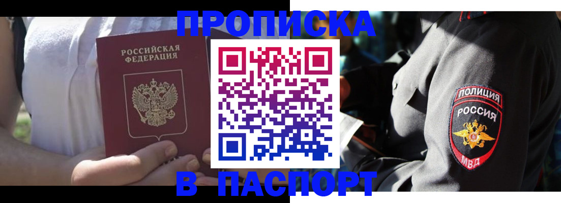 временная регистрация госуслуги в Рассказово