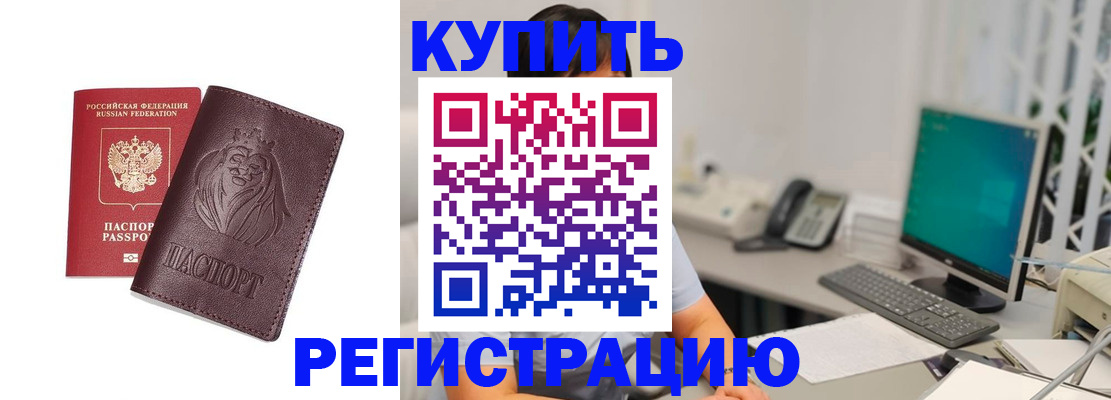временная регистрация госуслуги в Рассказово