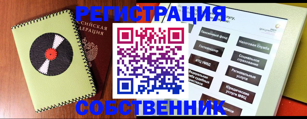 прописка для школы в Рассказово