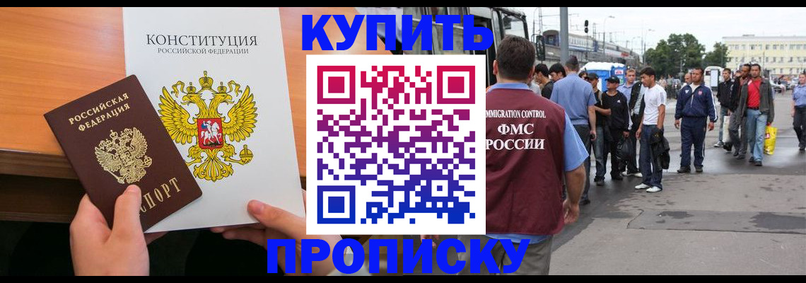 прописка от собственника в Рассказово