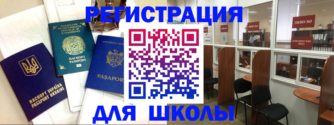 временная регистрация для всех в Рассказово