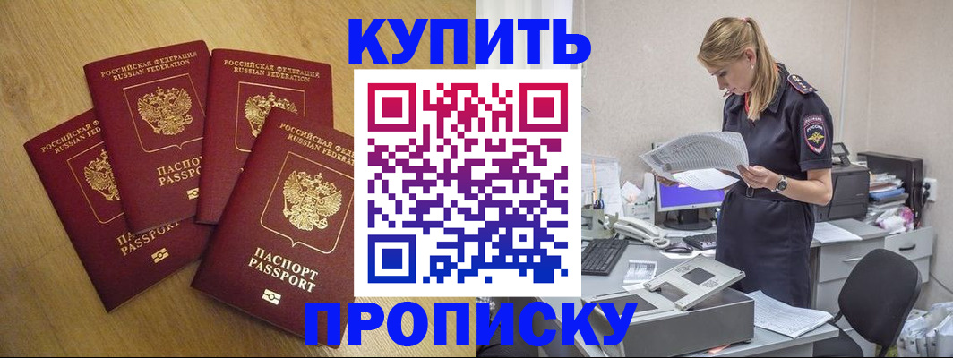 прописка иностранных граждан в Рассказово