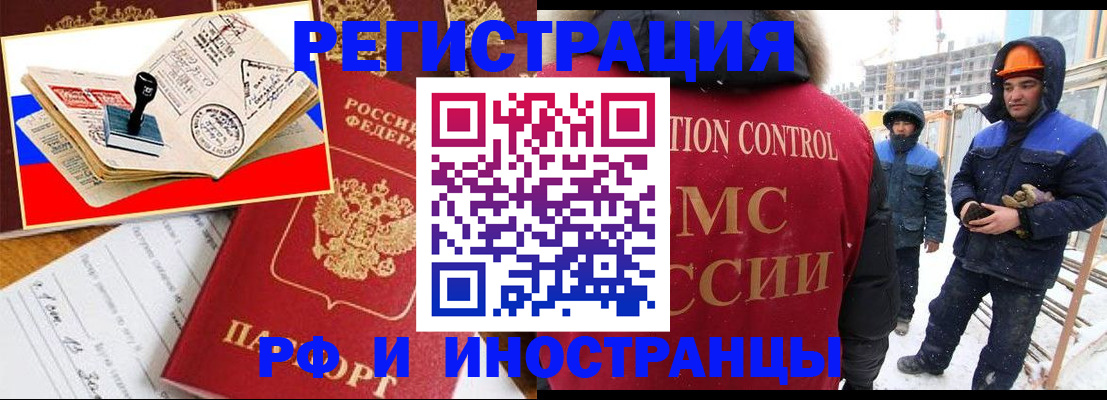 прописка поиск в Рассказово